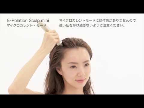ヘッドスパ イーポレーション・スカルプミニ EPSMIユニッシュ アイアン 