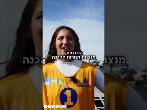 התקוות הישראליות למדליות בפריז 2024 🥇🥈🥉
