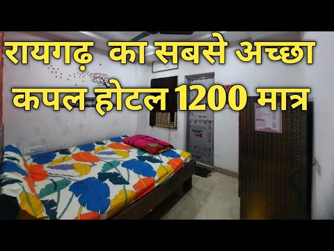 BEST UNMARRIED COUPLE HOTEL IN RAIGARH 😍