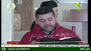 قداس الميلاد المجيد من كاتدرائية القديس أنطونيوس 25.12.2019