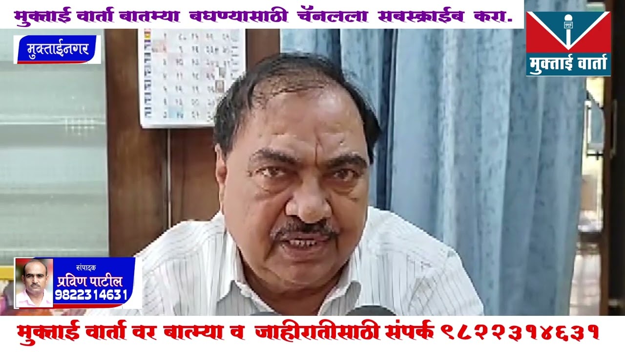राजकीय दबावापोटी आम्हाला 137 कोटी रुपयांची नोटीस,एकनाथ खडसे ऑन गुलाबराव पाटील