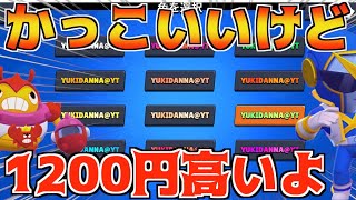 【ブロスタ】お小遣いGET!!名前を金色グラデーションにして友達と差別化じゃ〜!!