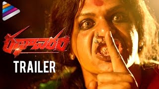 Rathavaram Telugu Movie Trailer | Latest 2017 Telugu Movie Trailer | Sri Murali | Rachita Ram