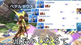 対ふぐすけ最終兵器ペテルギウス(レート1280)に破壊されまくるふぐすけ