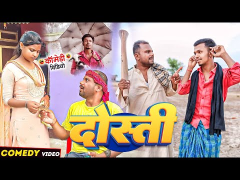 दोस्ती के लिए अपना खून और किडनी दे दिया (प्योर मगहिया कॉमेडी पर आधारित)#udaydoctorkicomedy