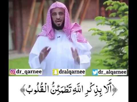 ألا بذكر الله تطمئن القلوب