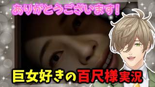 【百尺様】百尺様にメロつき小ボケに息を切らすオリバー教授【オリバー・エバンス/にじさんじ切り抜き】
