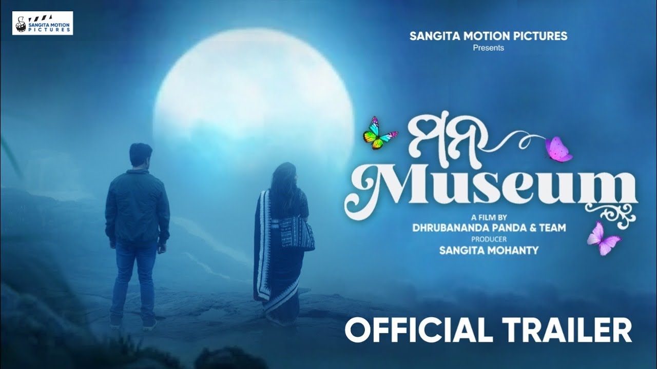 Mana Museum| ମନ ମ୍ୟୁଜିୟମ୍ | Official Trailer | Dhrubananda | Nihar | Upasana | Animesh | Sayal