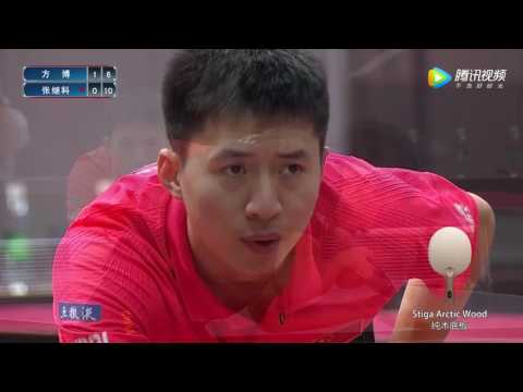 2017 China Trials for WTTC Zhang Jike Vs Fang Bo  Highlight