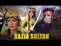 शेरनी के हुकुम से कोई नहीं बच सकता | Razia Sultaan Full Movie र