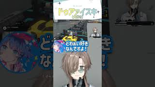 ドゥアァイスキ【切り抜き/叶/れいか/羽汐なゆた/#NEWTOWN / #Dear13ro  / ENG SUB 】  #にじさんじ #にじさんじ切り抜き #叶 #shorts