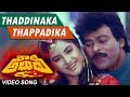 Taddinaka Tappadika Full Song Rowdy Alludu