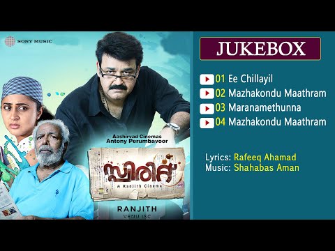Spirit (2012)| Full Audio Songs Jukebox | Shahabas Aman | Rafeeq Ahamad