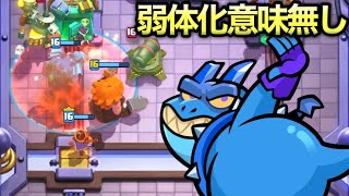 【クラロワ】弱体化後も環境最強なのやばすぎるんだがwww