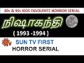 Nishagandhi Suntv Serial Full Episode Tamil Serial Title Song Tamil Serial Promo Tamil Serial Tiktok