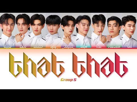 【GROUP S】That That (Original by PSY (prod. & feat. SUGA of BTS)) - (Color Coded Lyrics)