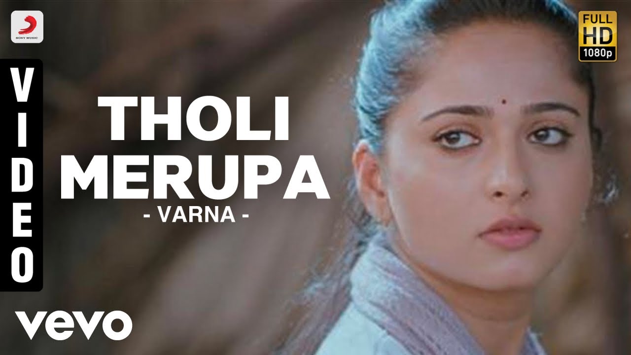 Tholi Merupa Lyrics  | Varna | Anushka Shetty, Arya | Chinmayi, Karthik | Harris Jayaraj
