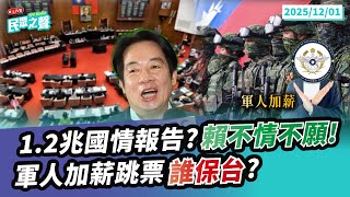 [討論] 民進黨又對民眾黨見縫插針出手了!! 