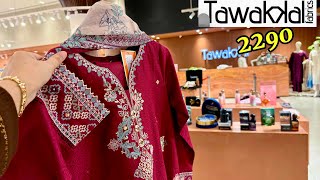 Download lagu Tawakkal Super Sale Collection Suit 2490🤩Tawakkal New Collection 2026♥️ mp3 Download lagu Tawakkal Super Sale Collection Suit 2490🤩Tawakkal New Collection 2026♥️ mp3