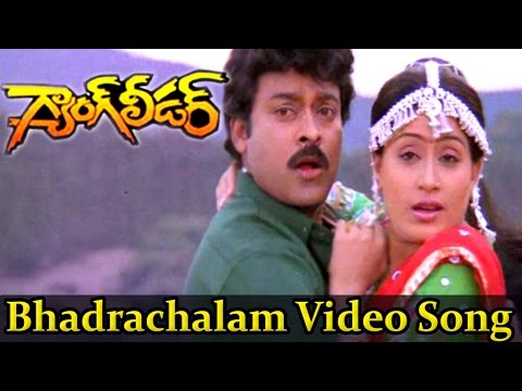 Gang Leader Movie || Bhadrachalam Konda Video Song || Chiranjeevi, Vijayashanti