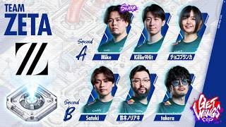 【APEX】GET WIIINGS CUP🪽本番！KHさん＆Mikeさんと！ ZETA Team A【チョコブランカ視点】