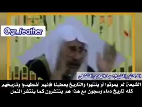 ⁣واقعا مذهب عجيب .. ماذا قال العلامة الفضلي عن الشيعة ..