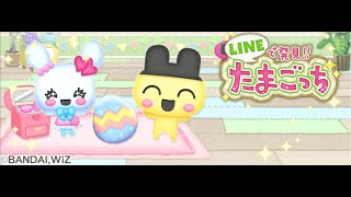 LINEで発見!!たまごっち　最終日！
