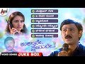 Kushalave Kshemave Video Songs Jukebox Ramesh Aravind Shri Lakshmi K Kalyan S Mahendar