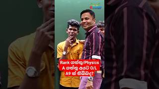 Physics A/Ranks ගත්තු හැමෝටම A9 තිබ්බ ද? 🤔 #darshanaukuwela #Physics #OL #AL #2026al