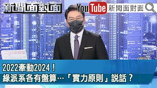 [討論] 林俊憲：我們民進黨比較怕張亞中