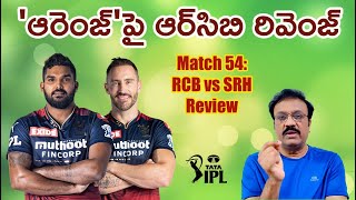 ఆరెంజ్ పై ఆర్ సి బి రివెంజ్/IPL 2022 Match No.54: SRH vs RCB Review