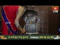 మహా శివరాత్రి ప్రత్యేకం.. శ్రీ పార్వతీ రామలింగేశ్వర స్వామి అపూర్వ దర్శనం, మణికొండ | Maha Shivaratri - Video