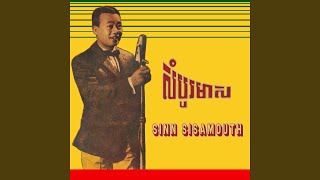 ស្រេចហើយអូន