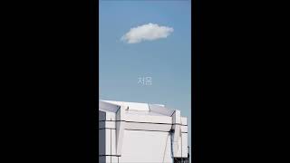 [가사/ENG SUB] 피셔맨 & 구원찬 – 처음 (Fisherman & Ku One Chan – First Time)