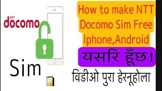 How to make NTT docomo sim free iphone ,NTT docomo  sim free (NTT docomo sim unlock  step by step)