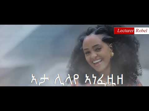 Selamawit Yohannes  Yebleni'loo   የብለኒ'ሎ   New Ethiopian Music 2019 lyrics