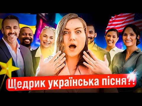 Do Americans and Europeans know that Carol of the Bells is a Ukrainian melody?