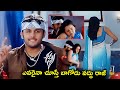 ఎవరైనా చూస్తే బాగోదు వదులు Nithin Trisha Best Love Sce