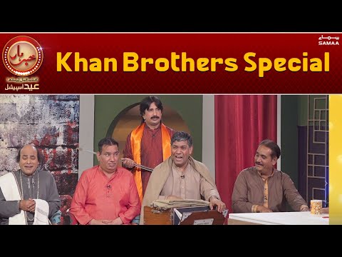 Khabarhar - Khan Brothers Special - 5 May 2022