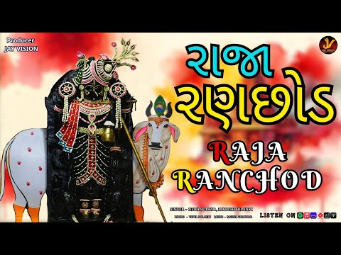 Dwarkadhish Raja Ranchhod