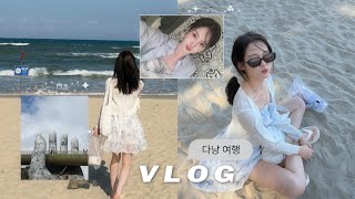 다낭여행 vlog ep.1 | danang vlog•바나힐•미케비치해변•피자4p's•란조•핑크망고•조조씨푸드…