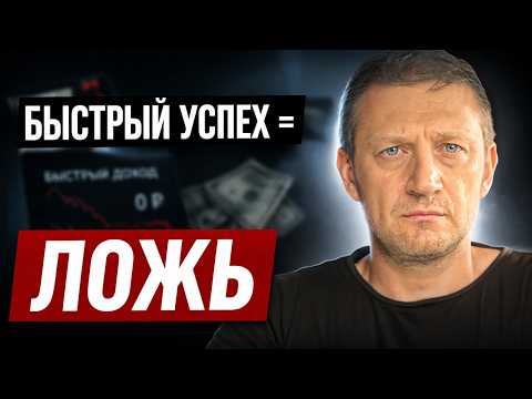 Не спеши! Вот что тебе нужно знать о успехе