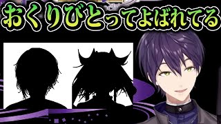 巷でトリガーが「おくりびと」と呼ばれている件について話す剣持刀也【剣持刀也/切り抜き/にじさんじ】