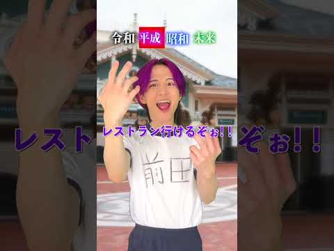 昔のディズニーは安かったって本当！？