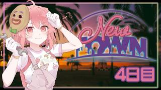 【#NEWTOWN】最終週たのしむぞ～！！！！4日目