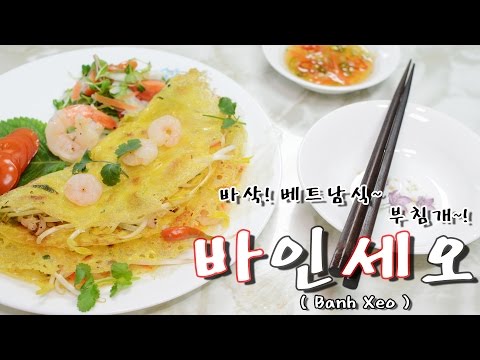 바인세오