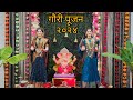 Gauri Pujan 2024 Gauriganpatidecoration2024 Gauri Gauriganpatidecorationideas