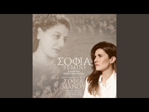 Vazi o Ntoutse ti Stoli tou