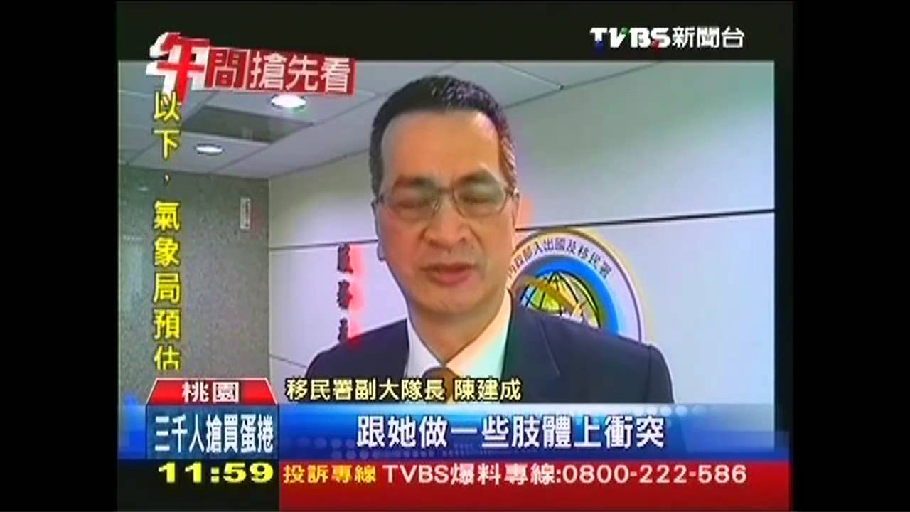 日男比小指意味「小三」 辱女移民官