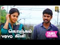 கேடி பில்லா கில்லாடி ரங்கா கொஞ்சும் �